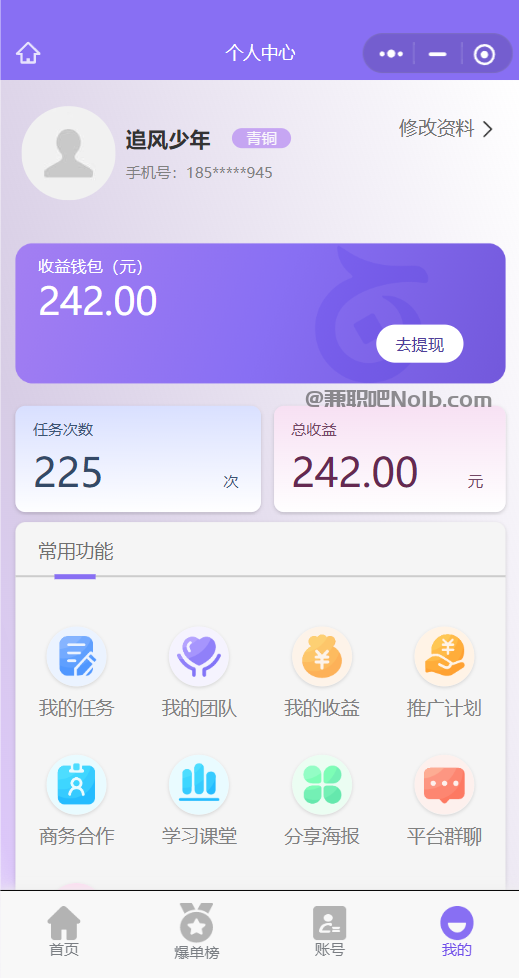 唐山【赛扬有米】宝妈学生居家线上视频代发兼职平台,0撸赚米项目 第3张 唐山【赛扬有米】宝妈学生居家线上视频代发兼职平台,0撸赚米项目 第3张